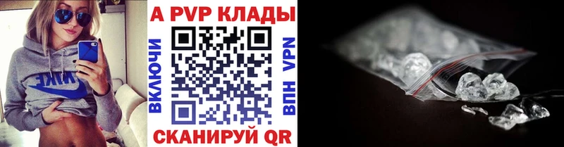 Alpha PVP Crystall  Купить закладки  Вихоревка 