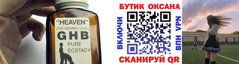 Купить Вихоревка Бутират жидкий экстази