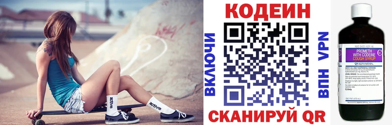 Купить закладки  Вихоревка  Кодеин Purple Drank 